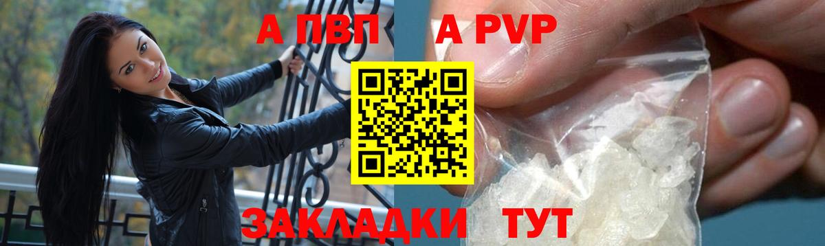 Alfa_PVP Соль  Вход с VPN  где купить наркоту  Alfa_PVP  Alpha-PVP кристаллы  Мценск  Alpha-PVP Соль 