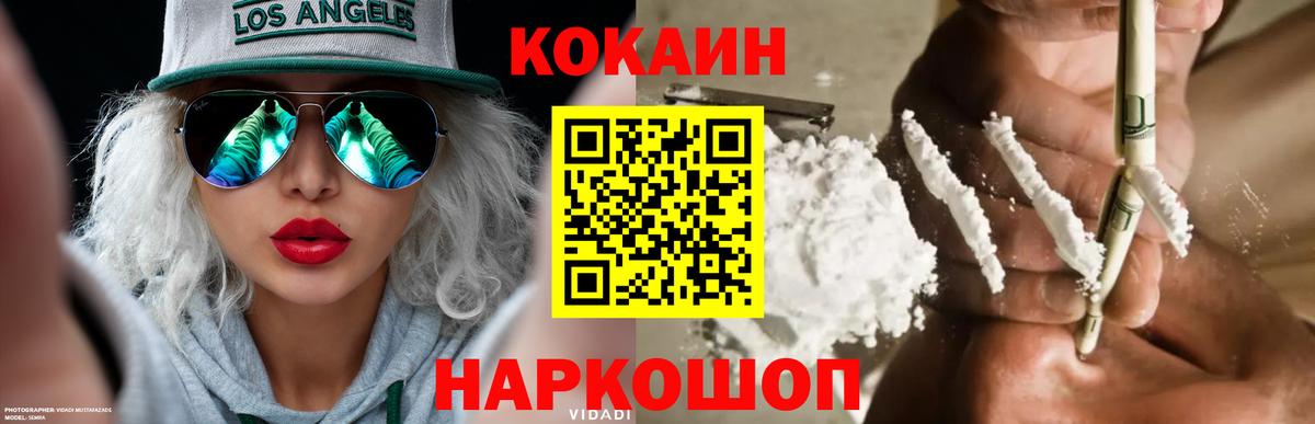 Меф МЯУ МЯУ  Мценск  ГАШИШ  КОКАИН  Вход с VPN  МЕФ кристаллы  ГАШИШ 