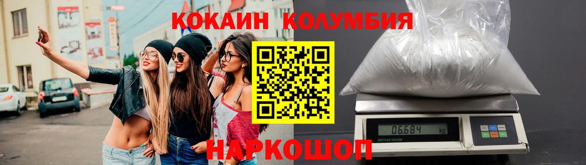 Кокаин 98%  Вход с VPN  Cocaine Fish Scale  Мценск 