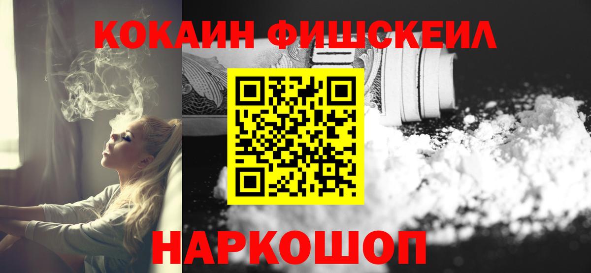 Кокаин VHQ Мценск