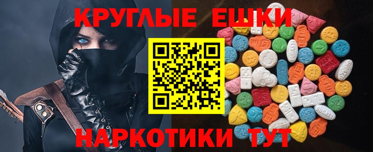 ЭКСТАЗИ бентли  ЭКСТАЗИ TESLA  Мценск  Ecstasy  Вход с VPN 