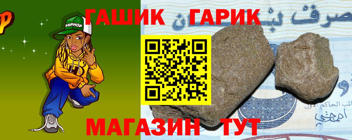 Мценск  ГАШИШ hashish  Вход с VPN  Гашиш  ГАШИШ ice o lator 