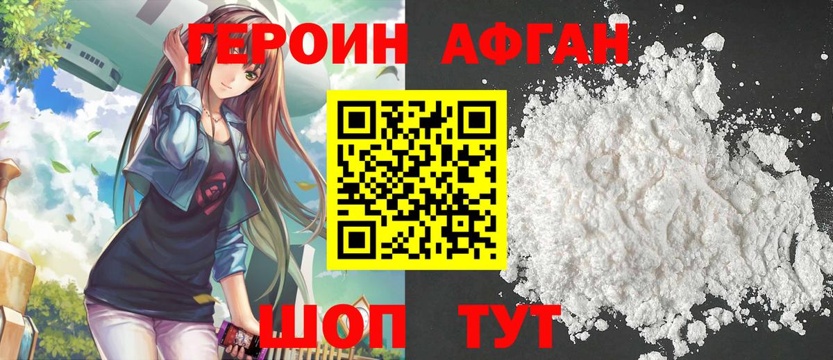 Мценск  Героин афганец  Вход с VPN 