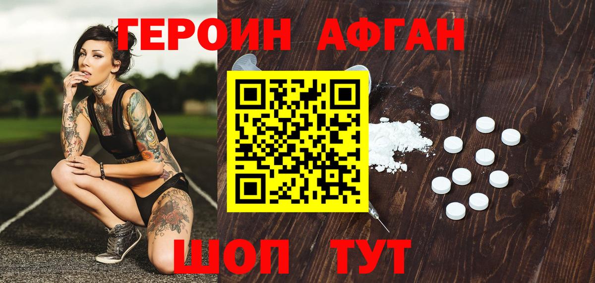 Героин VHQ Мценск