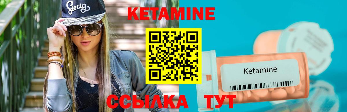 Мценск  КЕТАМИН ketamine    как зайти  Вход с VPN 