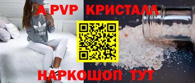 кристаллы Татарск
