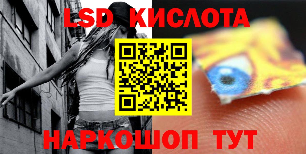 Лсд 25 экстази кислота Мценск