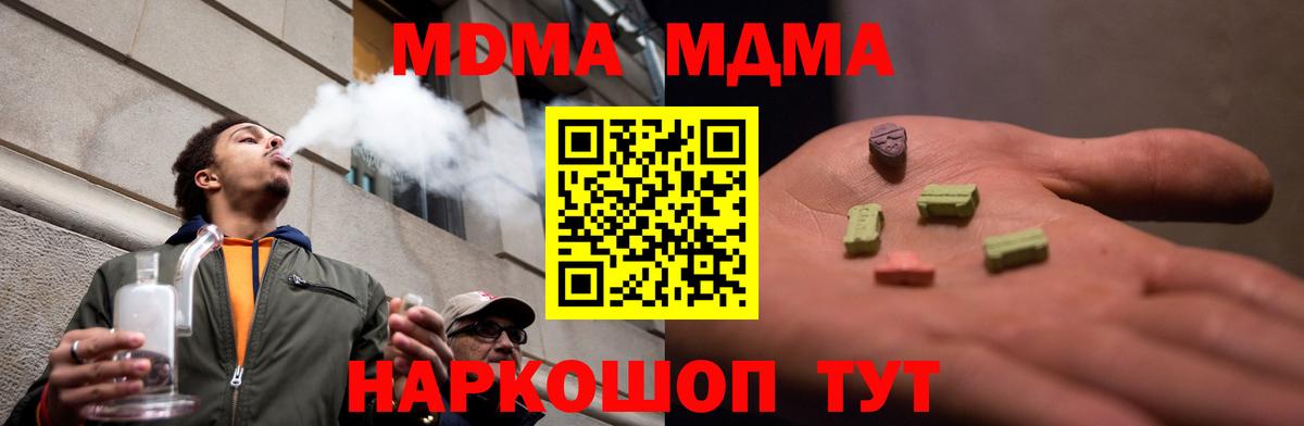 МДМА VHQ  Вход с VPN  MDMA молли  МДМА  Мценск 