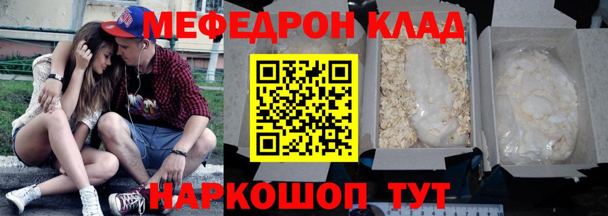 Меф Мценск