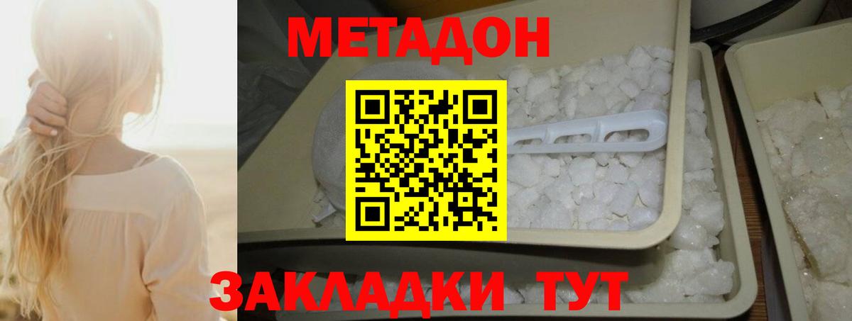 Мценск  Метадон мёд  Вход с VPN 