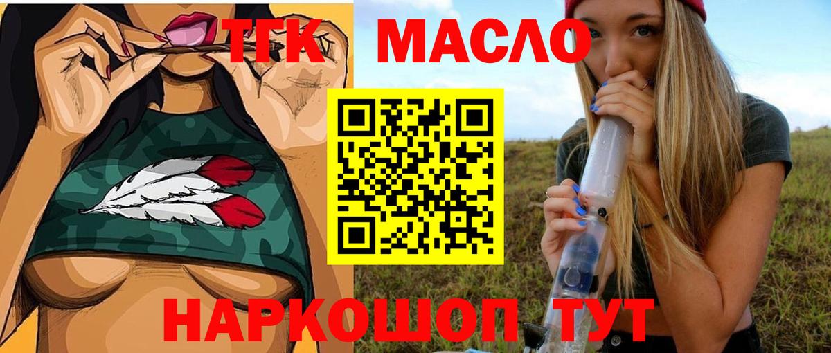 Мценск  Дистиллят ТГК жижа  сколько стоит  Вход с VPN 