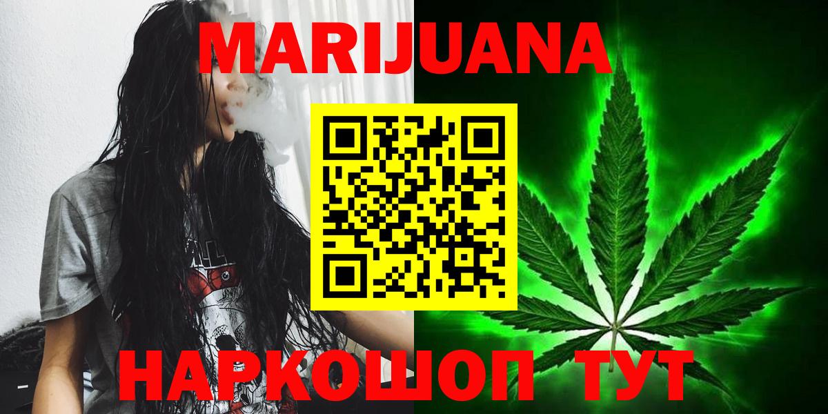 Мценск  МАРИХУАНА OG Kush  Вход с VPN  МАРИХУАНА семена 